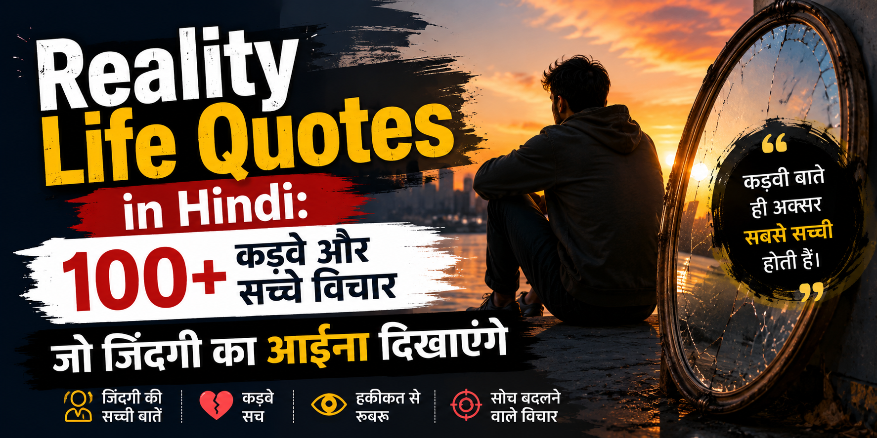 Reality Life Quotes in Hindi